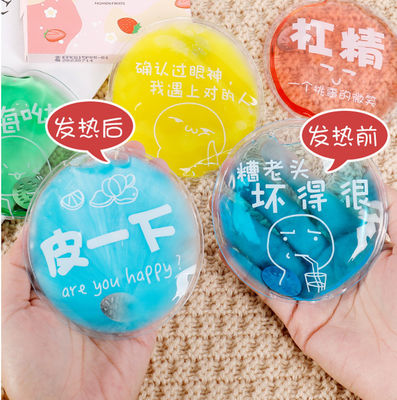 Reusable Heat Pack Warmer Winter Physiotherapy Heat Pack Instant gel Heat Pack